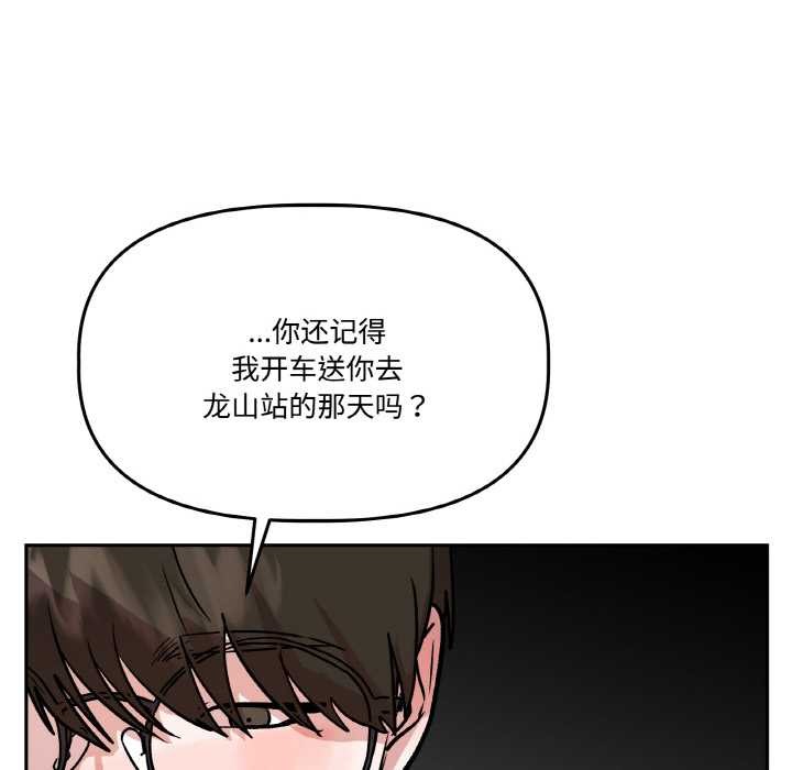 附屬品少女的叛逆期第19話