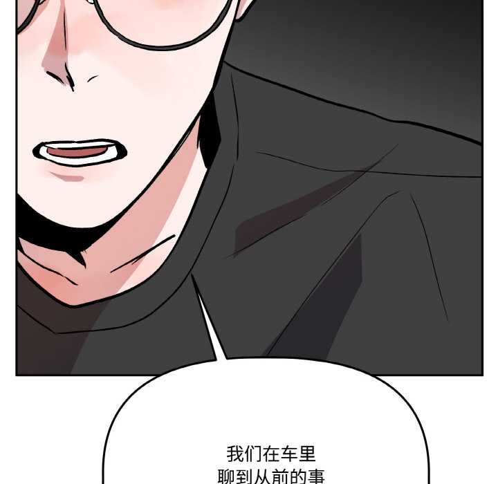 附屬品少女的叛逆期第19話