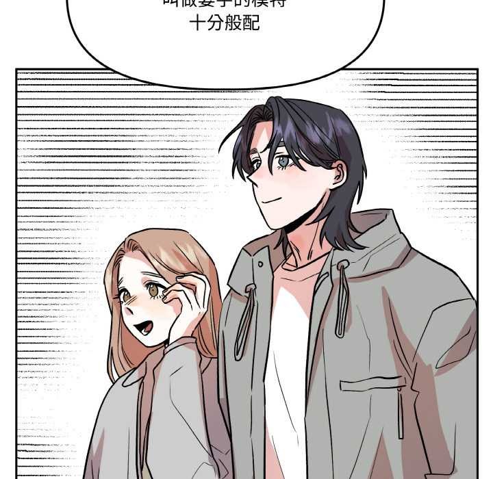 附屬品少女的叛逆期第19話