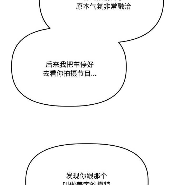 附屬品少女的叛逆期第19話