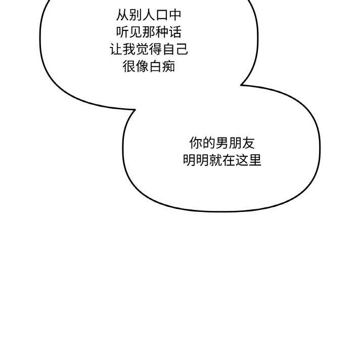 附屬品少女的叛逆期第19話