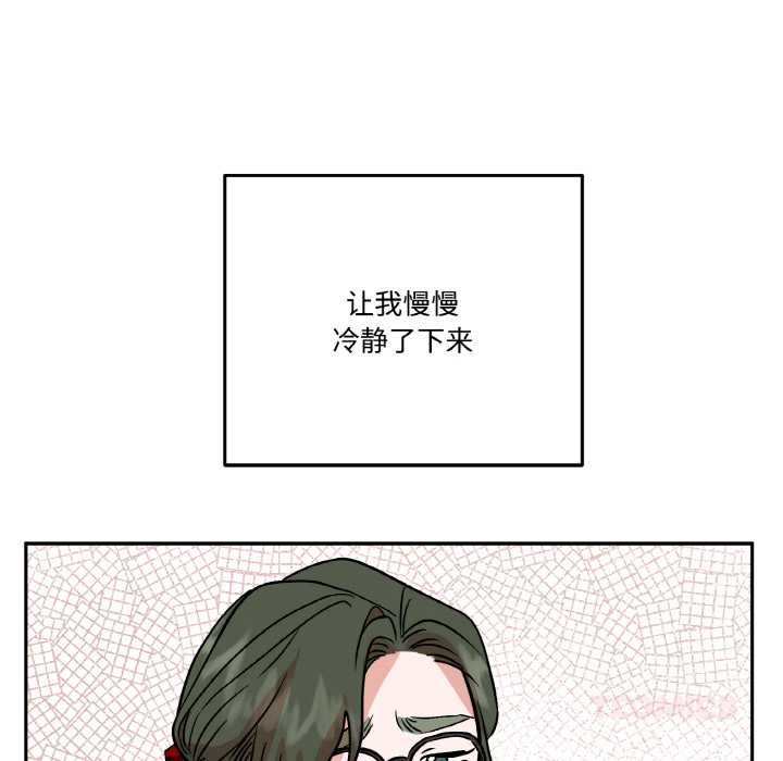 附屬品少女的叛逆期第19話