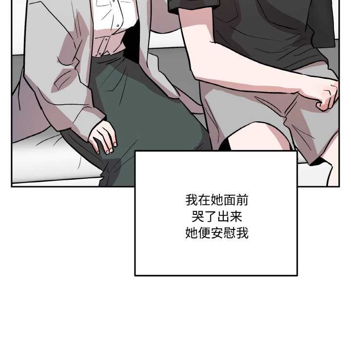 附屬品少女的叛逆期第19話