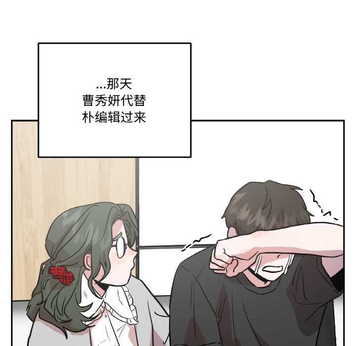 附屬品少女的叛逆期第19話