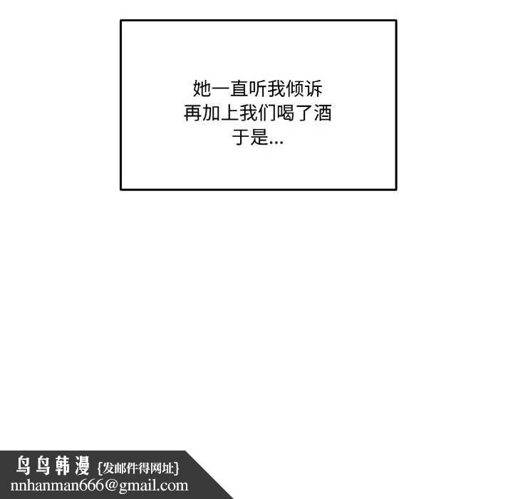 附屬品少女的叛逆期第19話