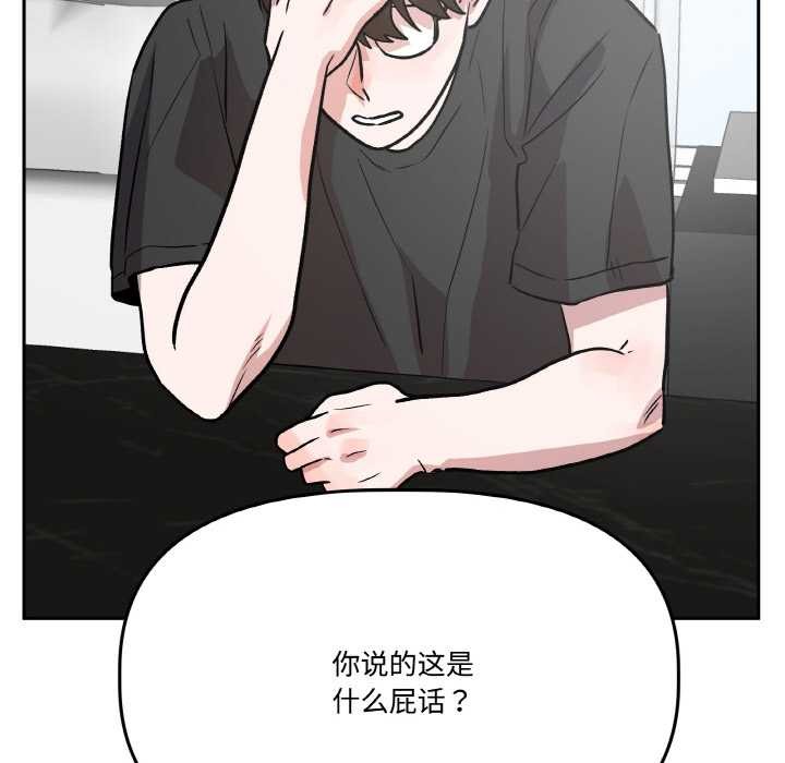 附屬品少女的叛逆期第19話