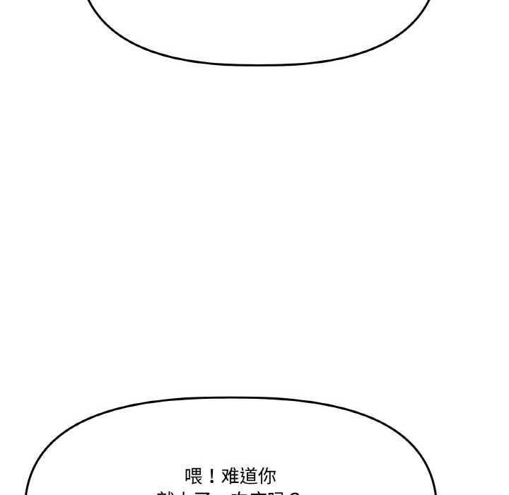 附屬品少女的叛逆期第19話