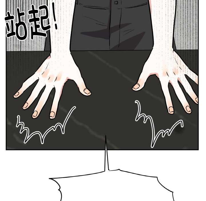 附屬品少女的叛逆期第19話