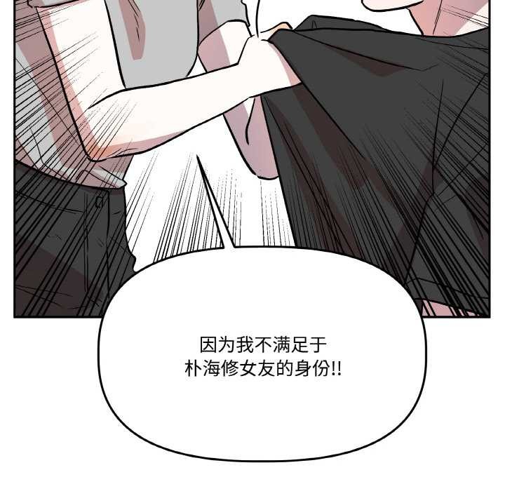 附屬品少女的叛逆期第19話