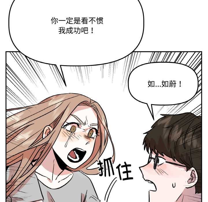 附屬品少女的叛逆期第19話