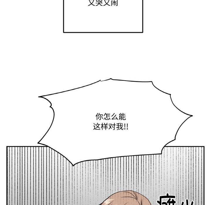 附屬品少女的叛逆期第19話