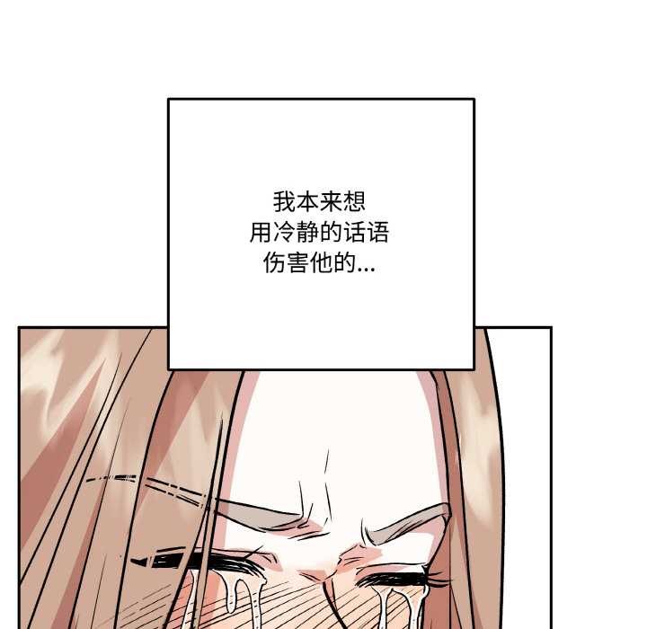 附屬品少女的叛逆期第19話