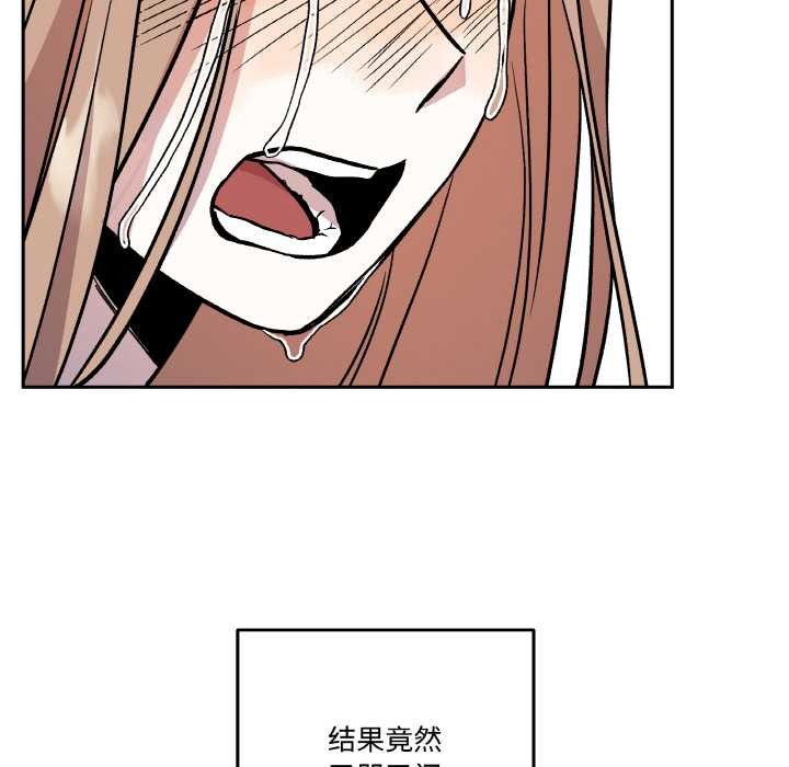 附屬品少女的叛逆期第19話