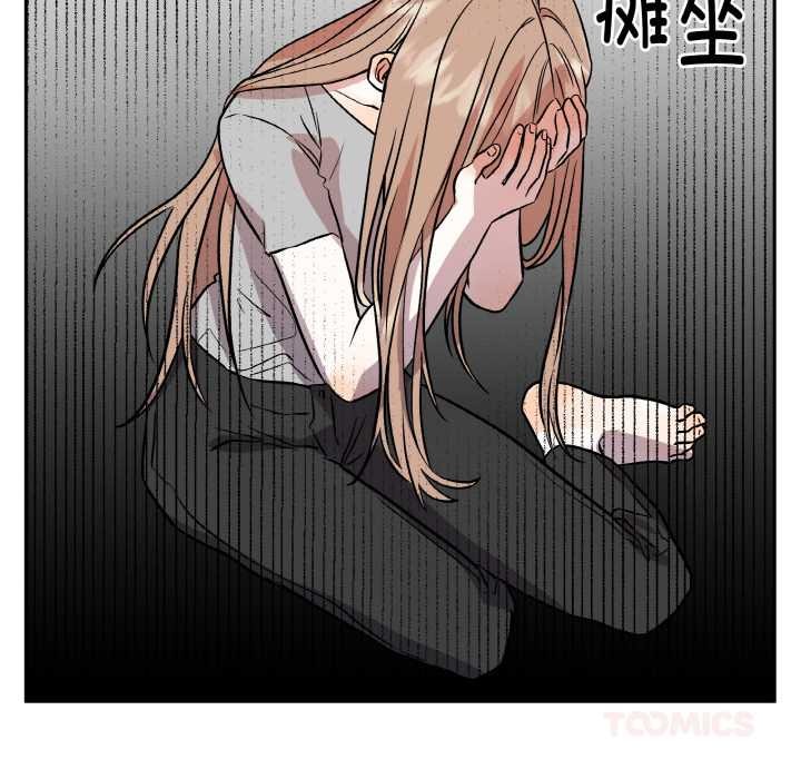 附屬品少女的叛逆期第19話