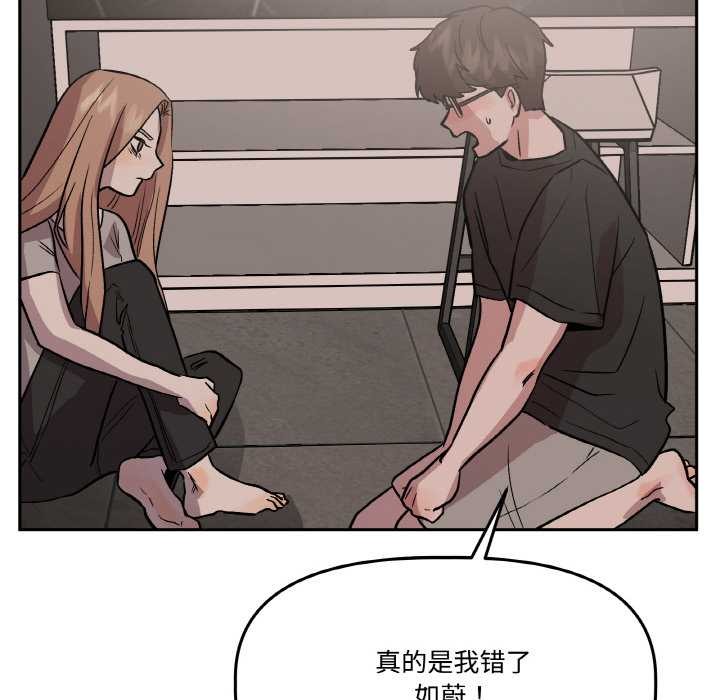 附屬品少女的叛逆期第19話