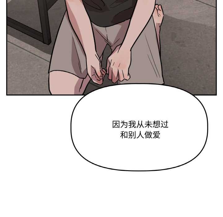 附屬品少女的叛逆期第19話