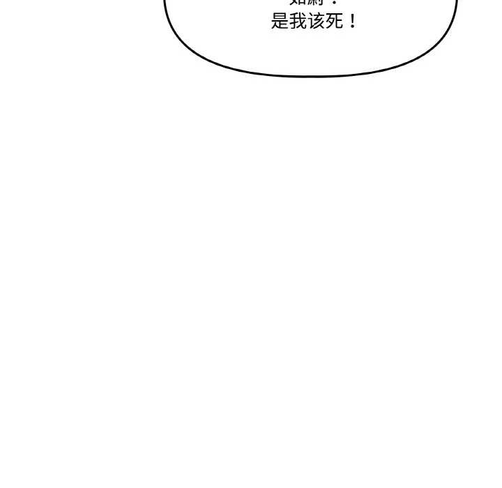 附屬品少女的叛逆期第19話