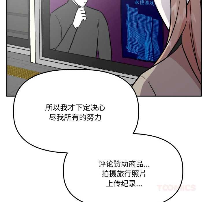 附屬品少女的叛逆期第19話