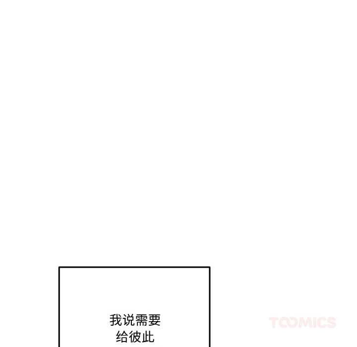 附屬品少女的叛逆期第19話