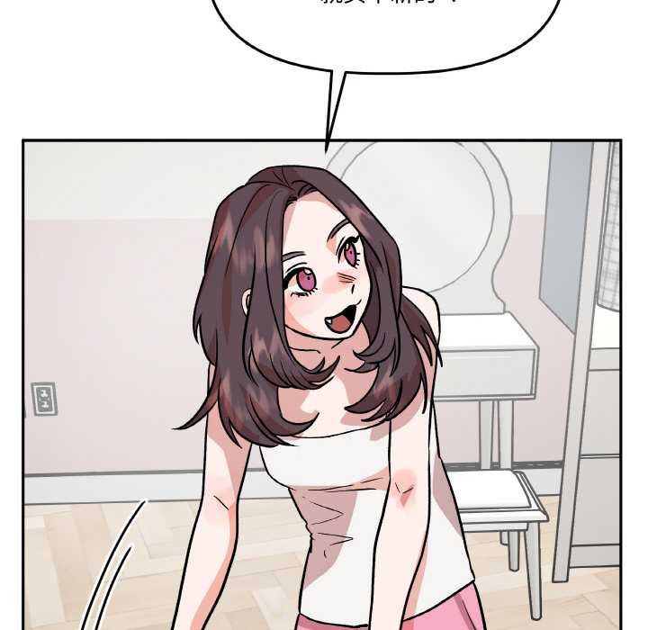 附屬品少女的叛逆期第19話