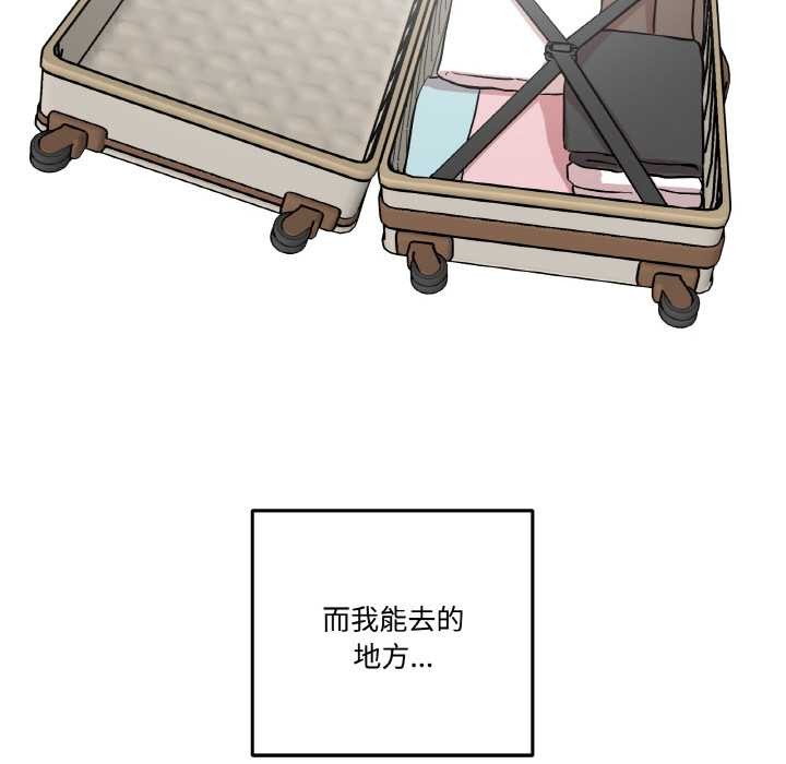 附屬品少女的叛逆期第19話