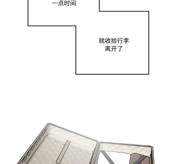 附屬品少女的叛逆期第19話