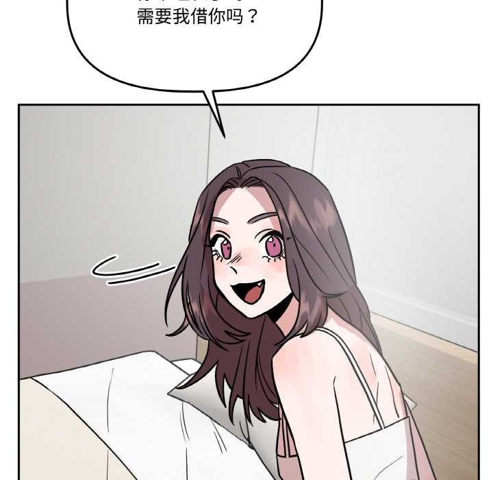 附屬品少女的叛逆期第19話