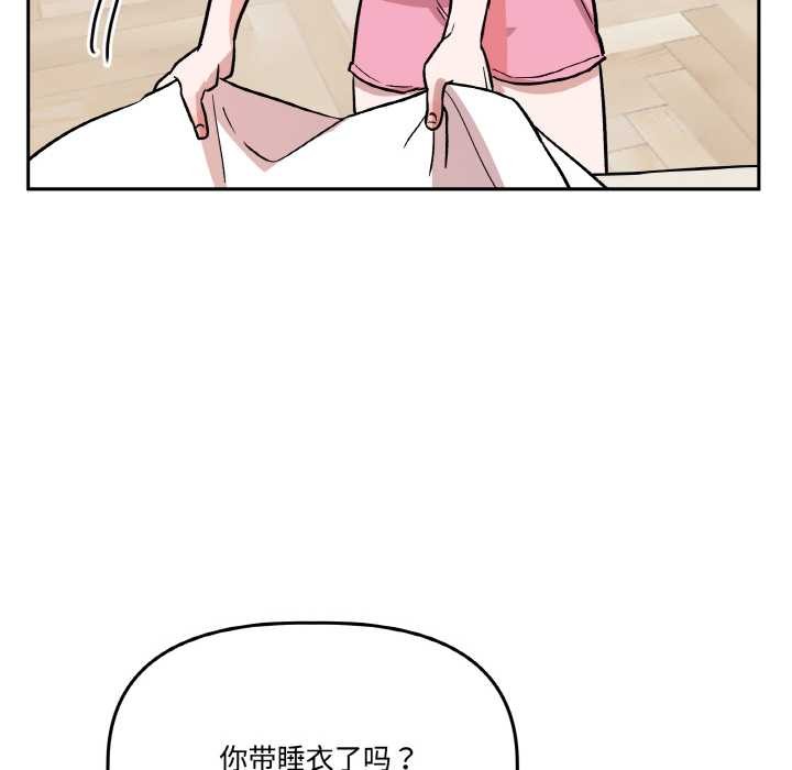 附屬品少女的叛逆期第19話