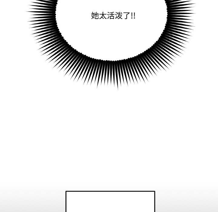 附屬品少女的叛逆期第19話