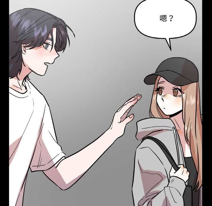 附屬品少女的叛逆期第19話