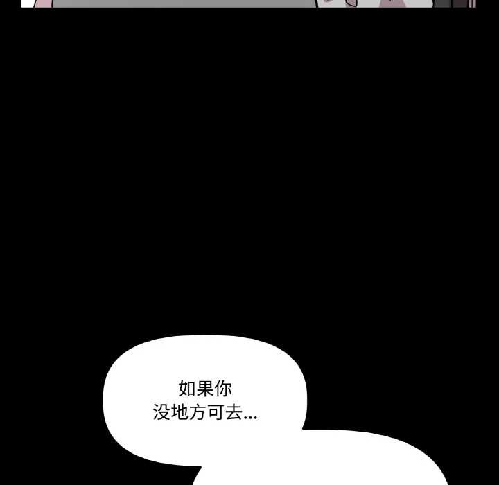 附屬品少女的叛逆期第19話