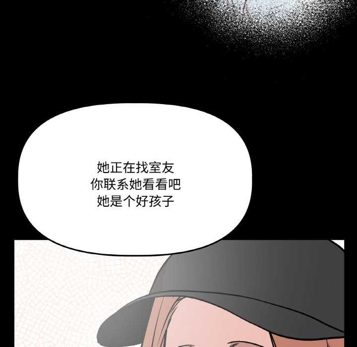 附屬品少女的叛逆期第19話