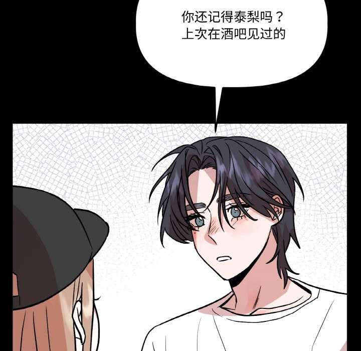 附屬品少女的叛逆期第19話