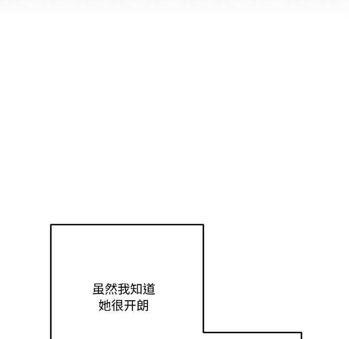 附屬品少女的叛逆期第19話