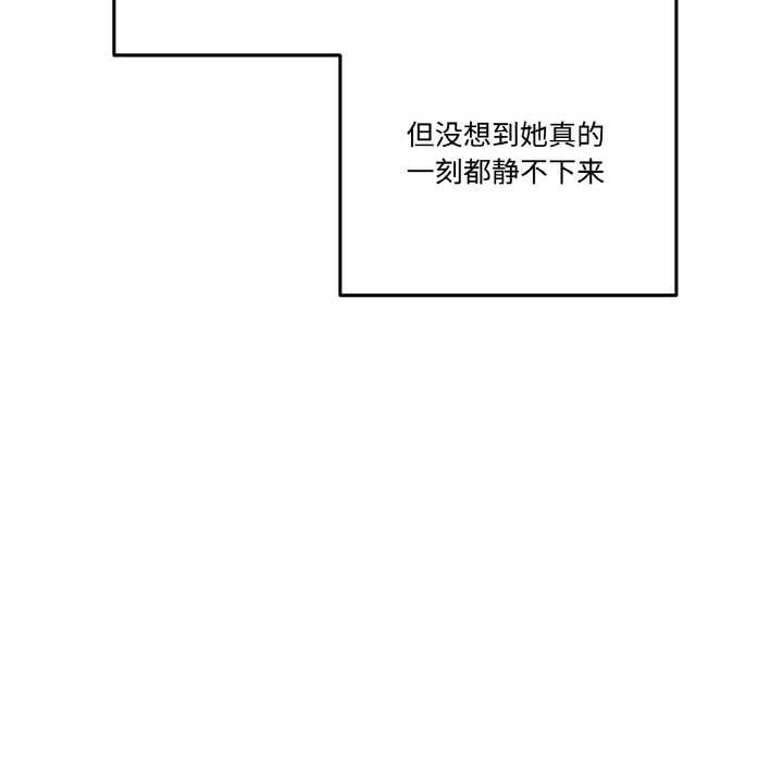 附屬品少女的叛逆期第19話