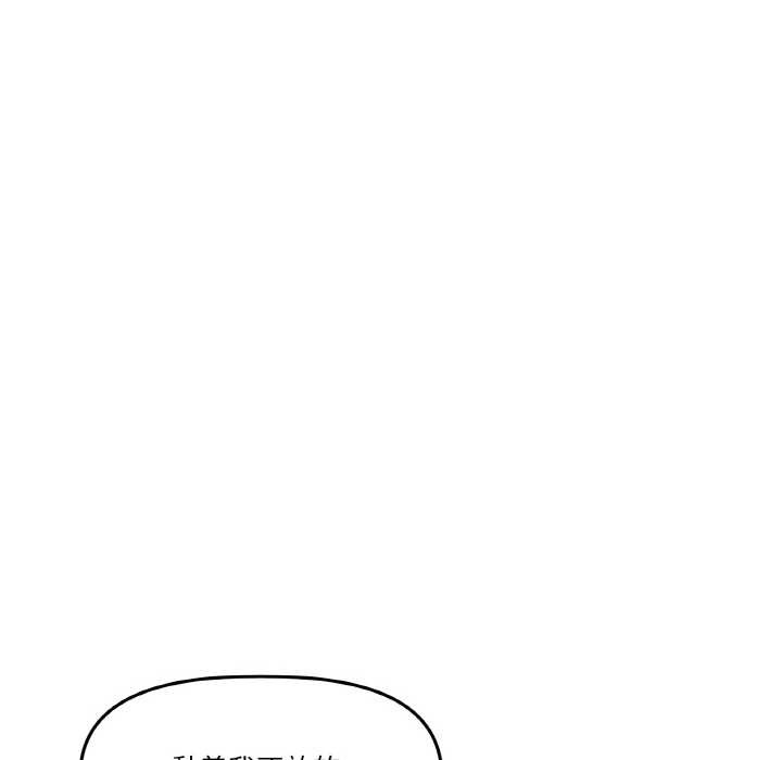 附屬品少女的叛逆期第19話