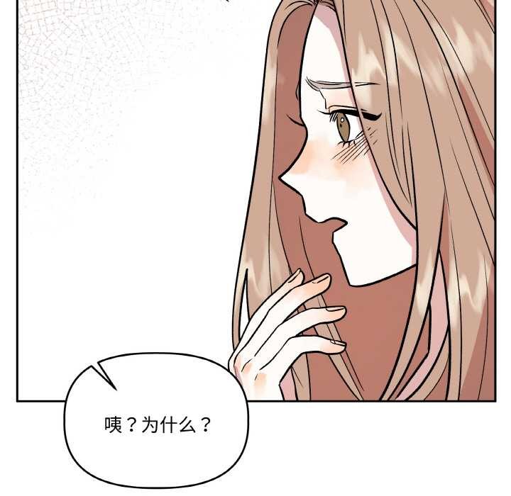 附屬品少女的叛逆期第19話