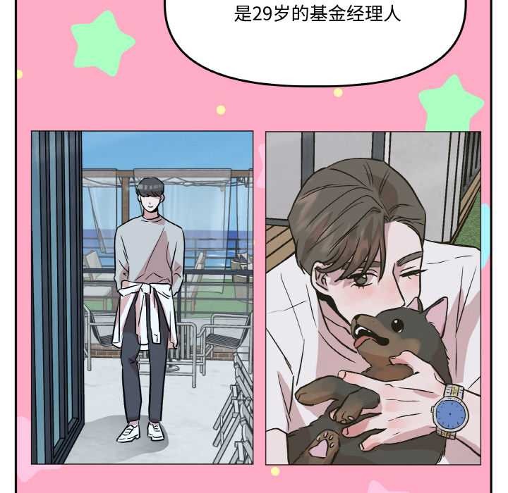 附屬品少女的叛逆期第19話