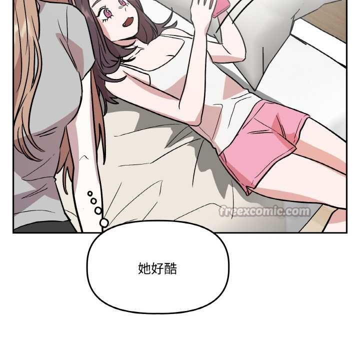 附屬品少女的叛逆期第19話