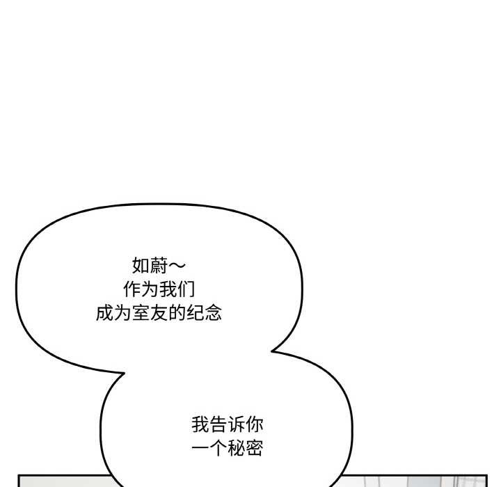 附屬品少女的叛逆期第19話