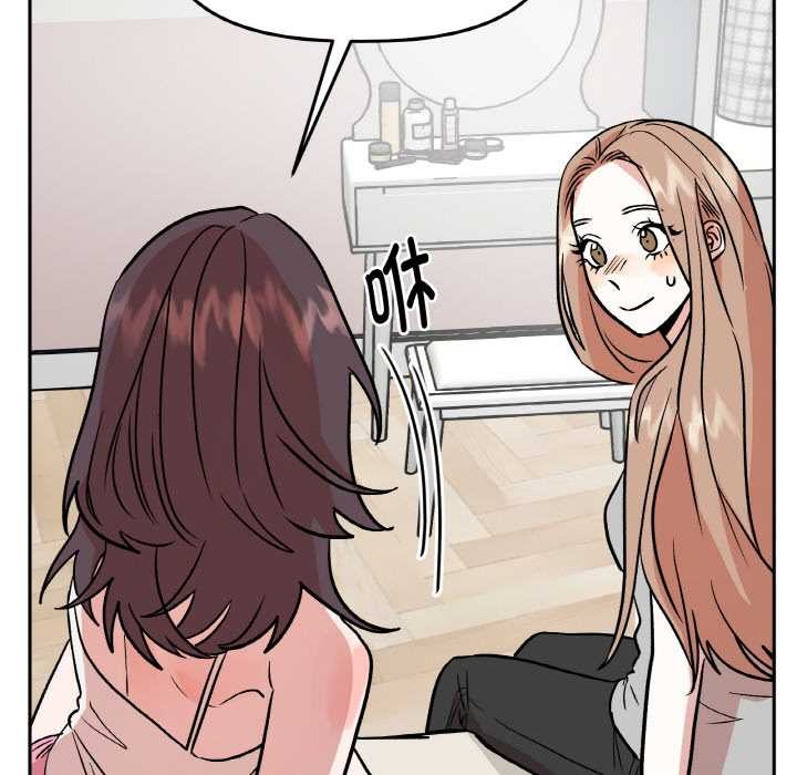 附屬品少女的叛逆期第19話