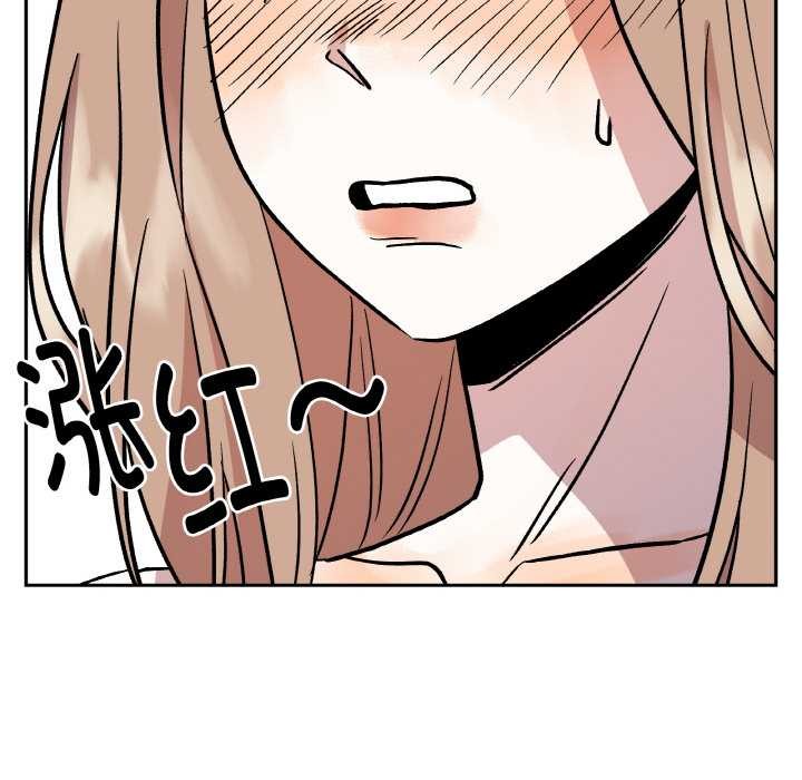 附屬品少女的叛逆期第19話