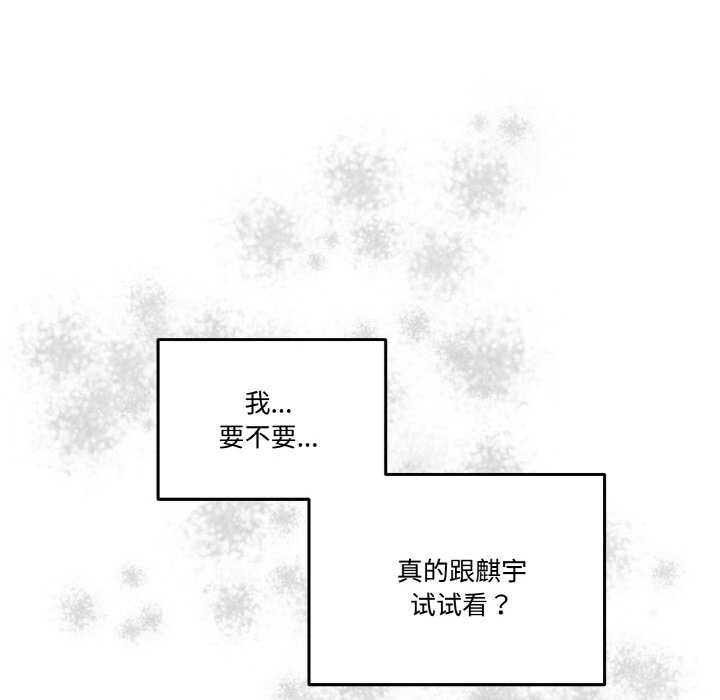 附屬品少女的叛逆期第19話