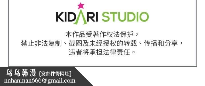 附屬品少女的叛逆期第19話