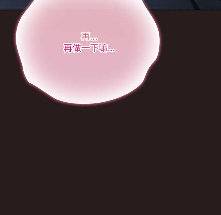 喵来的恋爱第38話