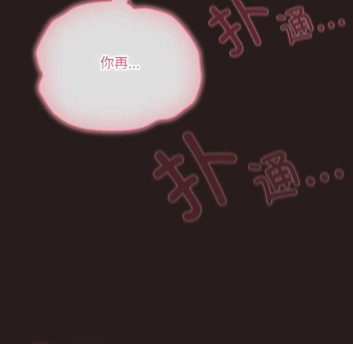 喵来的恋爱第38話