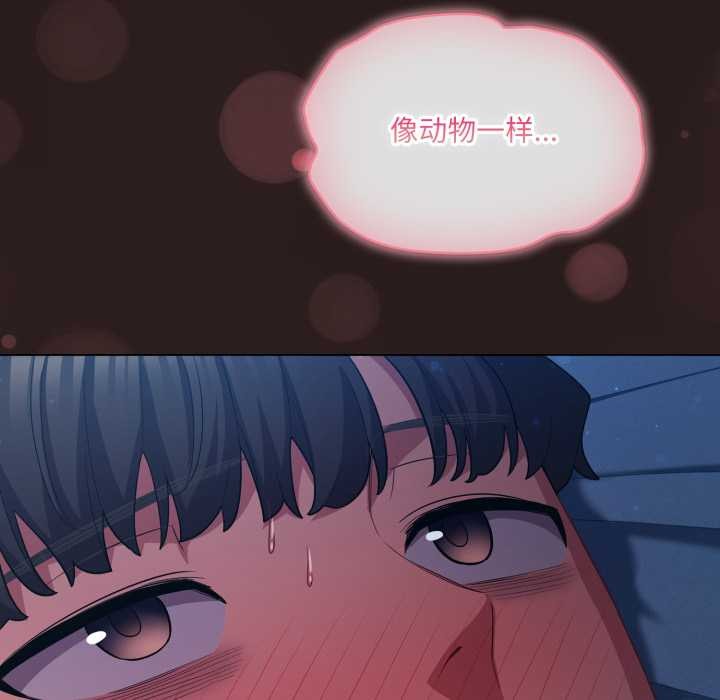 喵来的恋爱第38話