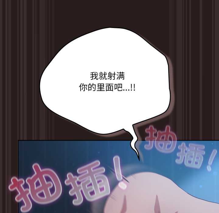 喵来的恋爱第38話