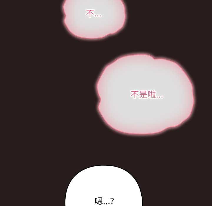 喵来的恋爱第38話