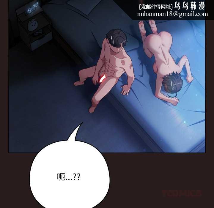 喵来的恋爱第38話